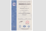 质量管理体系认证证书